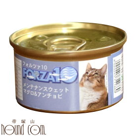 FORZA10 猫用メンテナンス缶　マグロ＆アンチョビ85g 12缶セット 一般食　キャットフード　ウェットフード　カタクチイワシ　ジュレ（ゼリー）仕立て フォルツァ　猫缶　cat 帝塚山ハウンドカム