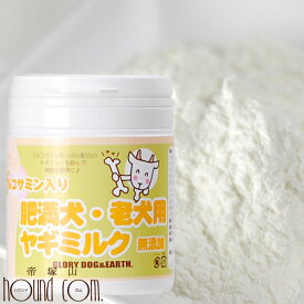 グルコサミン入り ヤギミルク 60g｜老犬用老猫用ミルク 関節 粉末【a0058】栄養補給やおやつとして　ペット用ミルク　シニア用　高齢猫　流動食にも　グルコサミン　関節　カルシウム　持ち運び　ごはん　トッピング 帝塚山ハウンドカム