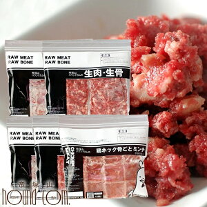 生肉ローテーション5点セット 犬 猫 用 馬肉 鶏肉 羊肉 生肉 エゾ鹿肉 チキン 高齢犬 シニア フード 老猫 仔猫 酵素 鹿肉 ペット ローフード ミンチ 低カロリー ペットフード 消化 犬にもね