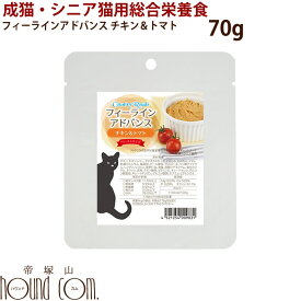 【割引クーポン配布中】カントリーロード レトルト｜フィーラインアドバンス　チキン＆トマト 70g　総合栄養食　成猫・シニア猫対応　リコピン　トマト　エサ　餌　猫のえさ　ねこ　ネコ　鶏肉　猫用　ウェットフード　レトルトパウチ　キャットフード 帝塚山ハウンドカム