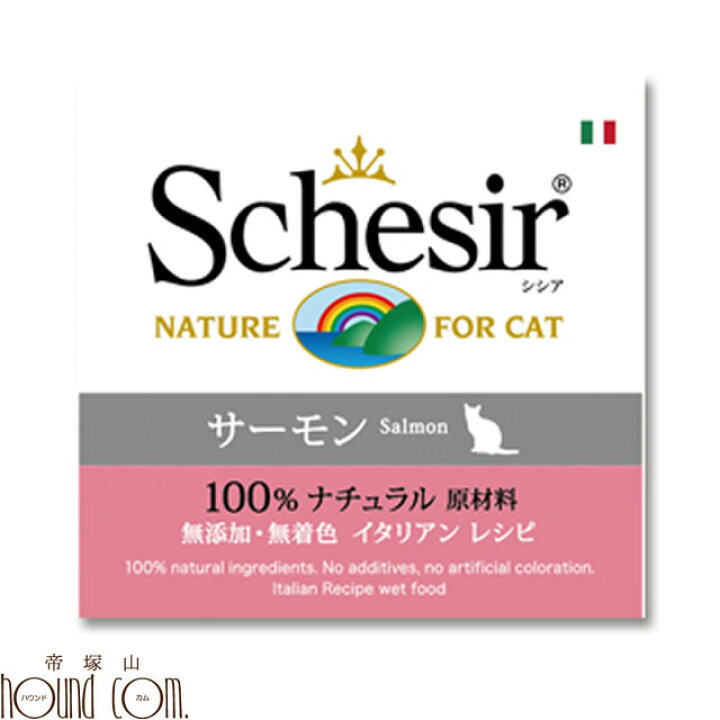 楽天市場】シシア キャット サーモン（旧サーモン＆ライス） 85g 猫缶 