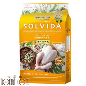 犬用 SOLVIDA ソルビダ　グレインフリーチキン　室内飼育子犬用 1.8kg　室内飼育 子犬用 離乳食 妊娠中 授乳中 母犬用 オーガニックフード 小型犬 小粒 子犬・母犬 健康維持 帝塚山ハウンドカム