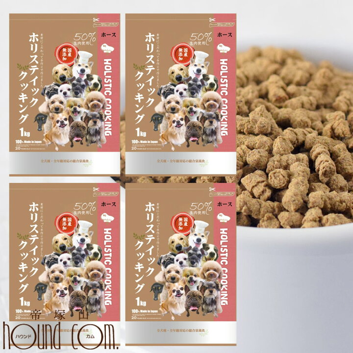 楽天市場】【送料無料＆おまけ付き】ホリスティッククッキング 