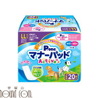 マナーパッドActiveビッグパック(お得用)　SS/S/M/L/LL　 サニタリー　生理用品　介護用品　おしめ　おむ…