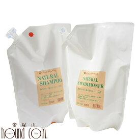 【割引クーポン配布中】【送料無料】シャンメシャン 自然のシャンプー＆リンス 単品販売 2050ml 犬猫シャンプー【お手入れ】 帝塚山ハウンドカム