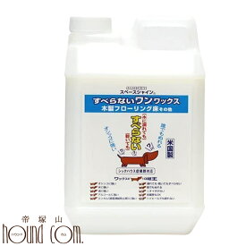 楽天市場 犬 滑らない ワックスの通販