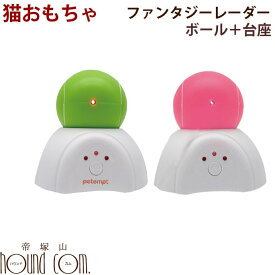 楽天市場 猫 自動 ポインターの通販