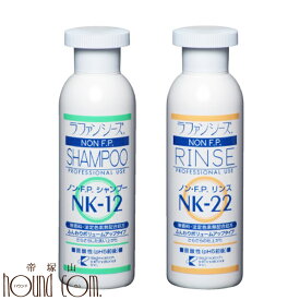 ラファンシーズ ふんわり無香料・無着色セット 200ml【犬 猫】【ペットシャンプー ペット用シャンプー お手入れ 帝塚山ハウンドカム 楽天市場店 犬用】猫用 グッズ スキンケア わんこ 犬用品 ねこ用品 猫用品 帝塚山ハウンドカム