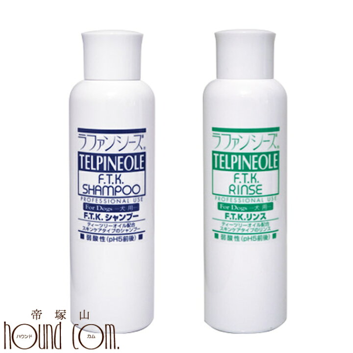 楽天市場 ラファンシーズ F T K シャンプー リンスセット 0ml ノミ ダニ 皮膚トラブル 犬専用 ペット用品 ペットグッズ ペット シャンプー ペット用シャンプー お手入れ 帝塚山ハウンドカム 楽天市場店 犬用 グッズ スキンケア わんこ 愛犬 犬用品