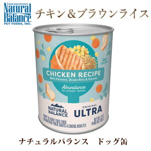 ナチュラルバランス 犬用 缶詰 チキン&ブラウンライス ドッグ缶 368g 総合栄養食 帝塚山ハウンドカム オールステージ対応 子犬からシニアまで 成犬 パピー 全年齢対応