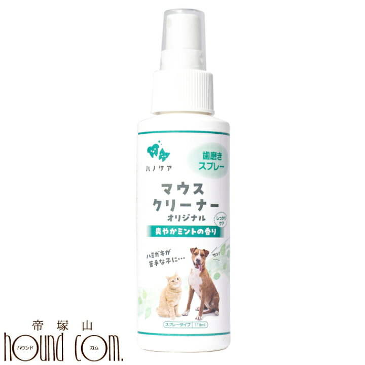 楽天市場 ペットキスマウスクリーナー ミントプラス118ml 犬 デンタルケア 歯磨きスプレー 液体ハミガキ お口の匂い 猫 はみがき 犬用 デンタル 犬のお口の匂い 猫用 キャットフード帝塚山ハウンドカム