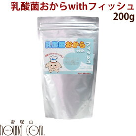 犬 手作り食 乳酸菌おからwithフィッシュ【手作りベース食トッピング】10P13oct13 b 犬用おから 猫用　ドライフードに　手作り食 関節 オメガ3 魚 食いつき　お手軽に　乳酸菌 ペット プレゼント 安心 オメガ スリー ペット用品 【a0049】