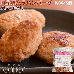 手作り ハンバーグ 冷凍 ペットの人気商品 通販 価格比較 価格 Com 手作り ハンバーグ 冷凍 ペットの人気商品 通販 価格比較 価格 Com