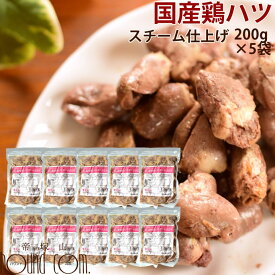 【冷凍】犬用猫用｜国産鶏ハツスチーム仕上げ　200g　10袋+1袋まとめ買い　心臓　手作り食　鶏肉　はつ　ペットフード　おやつ　トッピング 帝塚山ハウンドカム