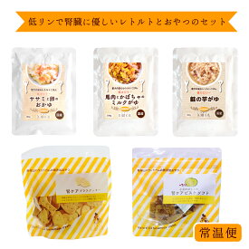 犬用 低リンで腎臓に優しいレトルトとおやつのセット 【常温便】 犬用フード 長期保存 非常時 お試し 腎ケアフード 療法食食べない トッピング 消化に良い 柔らかい ご飯 おやつ 無添加 国産 帝塚山ハウンドカム 帝塚山ハウンドカム