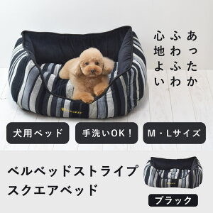 シニア 犬 猫 用 ベッド 秋 冬用 ベルベッドストライプスクエアベッド ブラック M / L サイズ 小型犬 あったか ねこ 中型犬 ペットベッド ペットクッション 洗える ふわふわ クッション 老