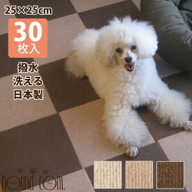 おくだけ撥水吸着タイルマット 25×25cm 30枚セット吸着マット 防音 廊下 犬用 滑り止め 階段 滑り止めマット 傷防止 撥水 すべり止めマット フローリング 洗える 洗濯 キッチン ペット用品 ペット フロア 滑らない 床 タイルカーペット 帝塚山ハウンドカム