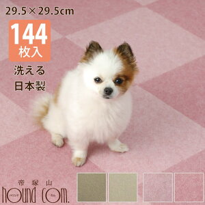 YȂz}bg 29.5×29.5cm 2Fv144 eF72Zbg| h ^C L  L ybg Ȃ  p J[ybg Ki ~߃}bg h~@ybg}bg 􂦂 