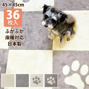 ӂӂ ^CJ[ybg s^yg 45×45cm 36 ^C}bg  Ȃ ~ J[ybg@O@z@{@ybgp 10mm@􂦂 ybg ^C }bg  L ˎR