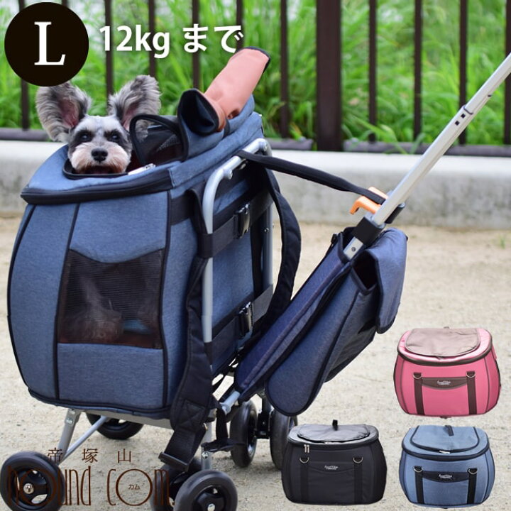 楽天市場】【割引クーポン配布中】ペットカート Lサイズ 12kgまで 4way 