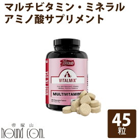 【割引クーポン配布中】犬猫用サプリメント　カラヘルス　バイタルミックス　45粒　【マルチビタミン・ミネラル＋アミノ酸強化型の「総合栄養補助」サプリメント】 犬猫用 犬用 猫用 サプリメント マルチ ビミタン ミネラル アミノ酸 ペット用