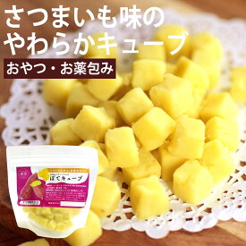 【割引クーポン配布中】犬 ぽてキューブ 100g【ハウンドカム食堂】犬用 猫用 無添加 国産 おやつ ご褒美 ウェットフード 鮭 鶏 冷凍 しつけ 子犬 老犬 やわらかい 食べやすい 腎臓 低リン 低脂肪 低たんぱく 消化にいい 手作り ペットフード 帝塚山ハウンドカム