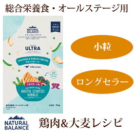 【P2倍＆割引クーポン配布中】ナチュラルバランス オリジナルウルトラ　小粒タイプ 1.82kg / 5kg 鶏肉＆大麦（旧ホールボディヘルス）　犬用　 ドッグフード ドライフード ドック　穀物不使用　【ペットフード ペット用】 帝塚山ハウンドカム