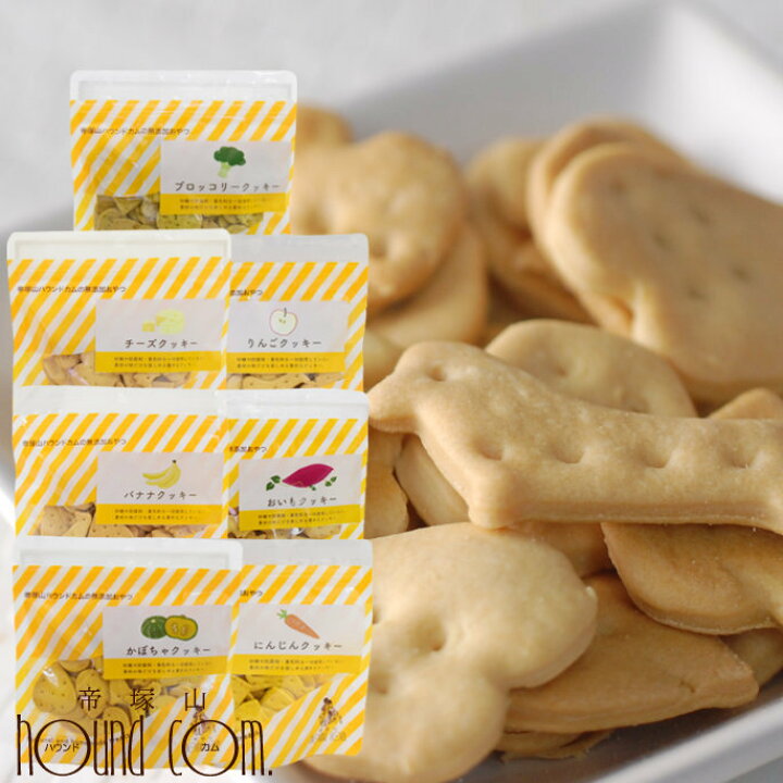 楽天市場 犬 おやつ オリジナルクッキー80g 国産無添加 低カロリー 子犬 老犬 シニア高齢犬 クッキー 無添加おやつ ペットのおやつ 犬のおやつ ギフト ごはん A0081 キャットフード帝塚山ハウンドカム