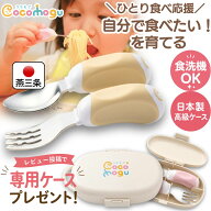 《P5倍★11日01:59迄》【レビュー投稿で日本製ケース進呈】自分で食べれる！【現役歯科医推奨】［日本製/…