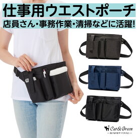 楽天市場 作業 ウエストポーチ 女性の通販