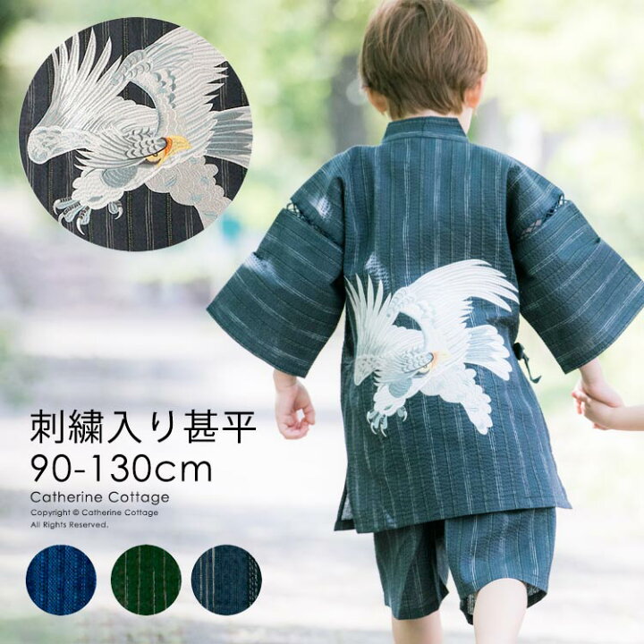 楽天市場 送料無料 夏セール ベビー キッズ男の子 バック刺繍がかっこいい甚平tak Eop キャサリンコテージ