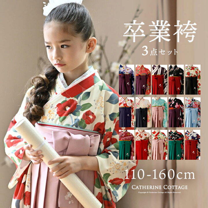 楽天市場 入学直前セール 22年春在庫限り 着付け簡単袴セット 刺繍入り袴和装セットtak キャサリンコテージ