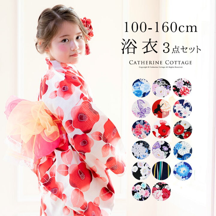 楽天市場 25 Offクーポン利用で 2985円 女の子 レトロかわいい浴衣セット 兵児帯2本付きtak キャサリンコテージ