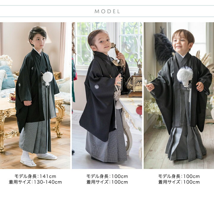 楽天市場】【セール】卒業式 男の子 袴 着付カンタン紋付き羽織袴  