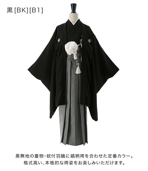 楽天市場】【セール】【送料無料】卒業式 男の子 袴 着付カンタン羽織 