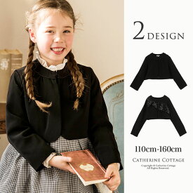 楽天市場 ボレロ ジャケット キッズファッション キッズ ベビー マタニティ の通販