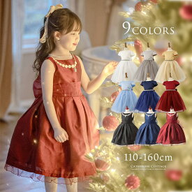 【スーパーセール目玉】子供ドレス 刺繍パールドレスワンピース シックドレス TAK 女の子 　発表会・結婚式　フォーマル ドレス キッズ キャサリンコテージ　小学生 在庫限り