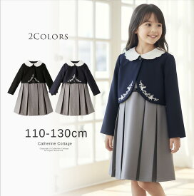 【1000円OFFクーポン】 入学式 スーツ 女の子 子供服 スーツ スカラップレース襟白襟 刺繍 ボレロ＋プリーツジャンパー スカート フォーマル 小学校 女児スーツ キッズ キャサリンコテージ TAK　スーパーセール