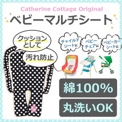 チャイルドシート