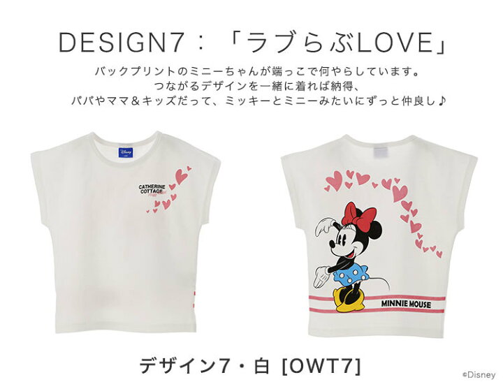 楽天市場 セール Disney ディズニー キャサリンc ディズニーキャラクターキッズtシャツyup12 メール便優先商品 女の子 子供服 カジュアル Eop キャサリンコテージ 楽天市場 セール Disney ディズニー キャサリンc ディズニーキャラクターキッズtシャツyup12 メール便優先商品 女の子 子供服 カジュアル Eop キャサリンコテージ