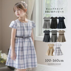 全品値下クリアランス|超目玉|シルエットが美しいキャップスリーブのきれいめワンピース ジャンスカ 女の子 ワンピース 入学式 卒園式 卒業式 黒 チェック 子供服 入園式 卒服 フォーマル TAK キッズ 小学校 キャサリンコテージ