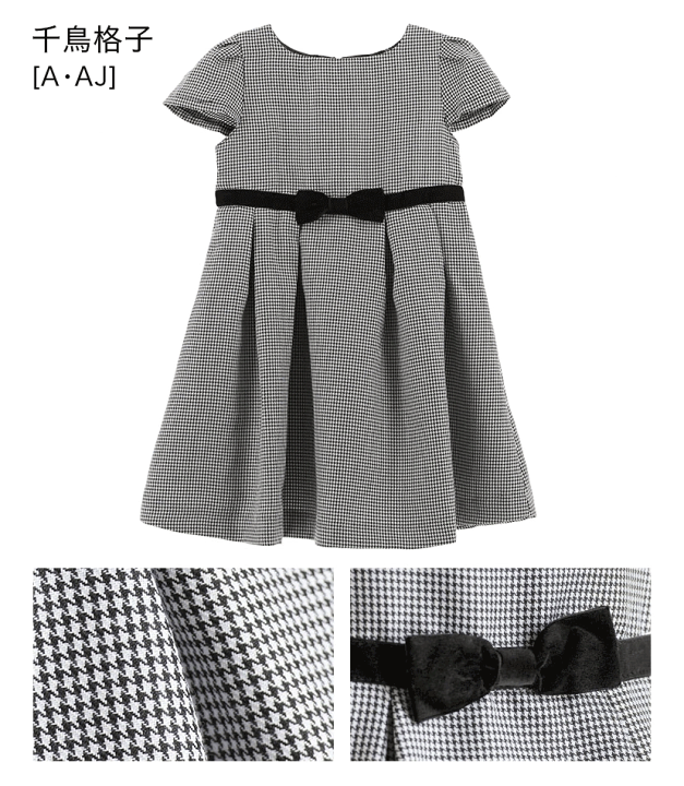 【70点】女の子　可愛い　まとめ売り　120　130 スカート　ワンピース　美品 楽天市場】超目玉セール シルエットが美しいキャップスリーブの