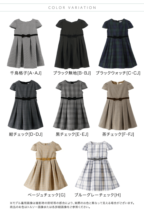 キャサリンコテージ　双子　千鳥格子　ワンピース 楽天市場】キャサリンコテージ 千鳥格子 ワンピースの通販