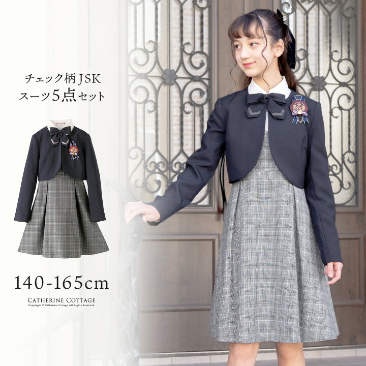 楽天市場】【超目玉セール】卒業式 女の子 スーツ 5点セット 小学生  