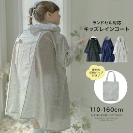 楽天市場 ジュニア レインコートの通販