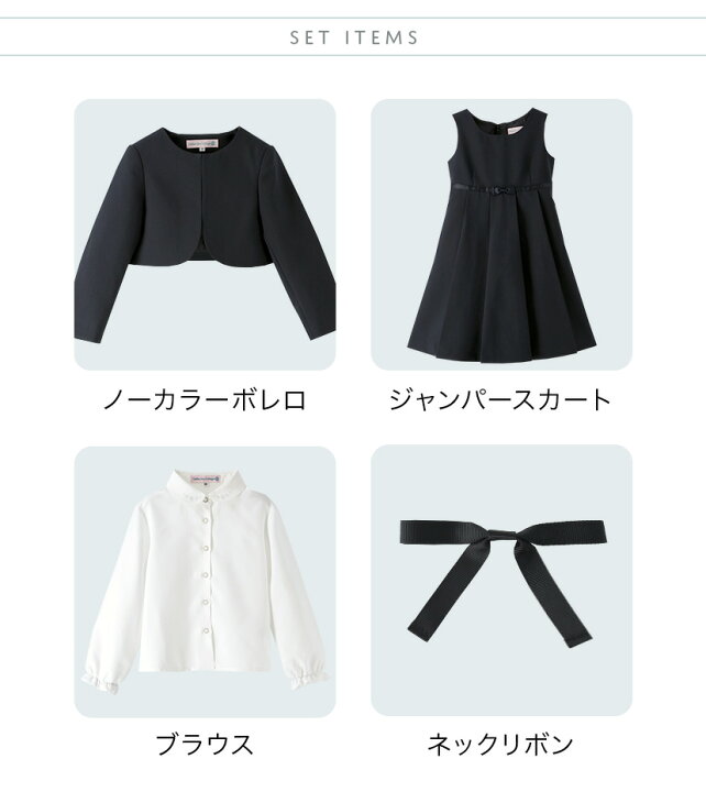 楽天市場】【セール】女の子スーツ 長袖ブラウス付正統派 濃紺 