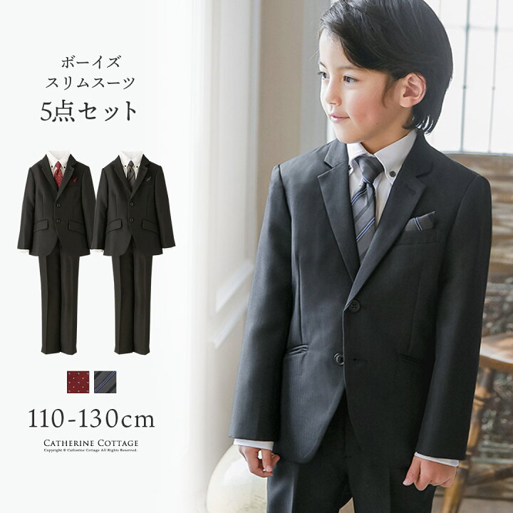 楽天市場】【処分セール】 入学式 男の子スーツ110,120,130cm 男の子  