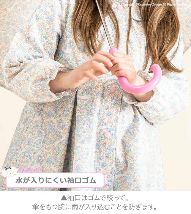 楽天市場 レインコート ランドセル対応 女の子 小学生 通学 Tak キャサリンコテージ