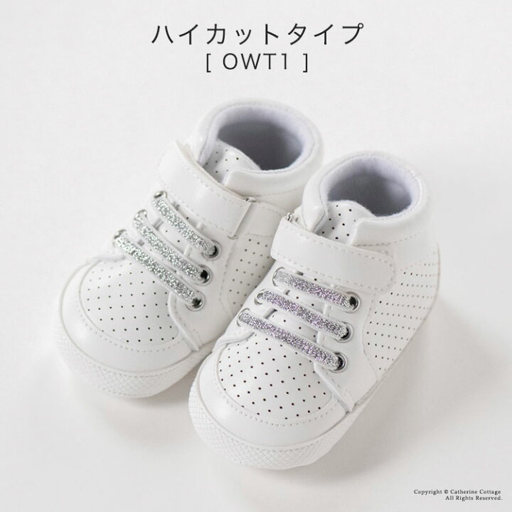 楽天市場 10 Offクーポン対象品 グリッターベビーシューズ 赤ちゃんtak キャサリンコテージ