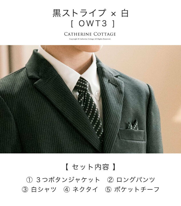 楽天市場】【超目玉セール】卒業式 男の子 スーツ5点セット フォーマル  